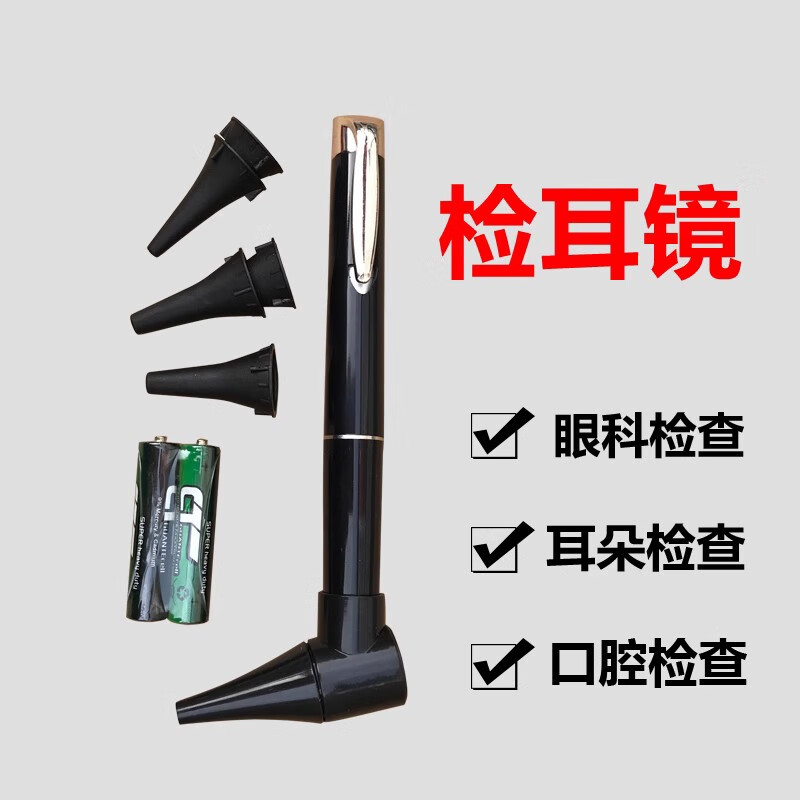 白光检耳镜医用家用内窥镜医用五官科放大可视耳镜耳鼻喉科看耳朵工具