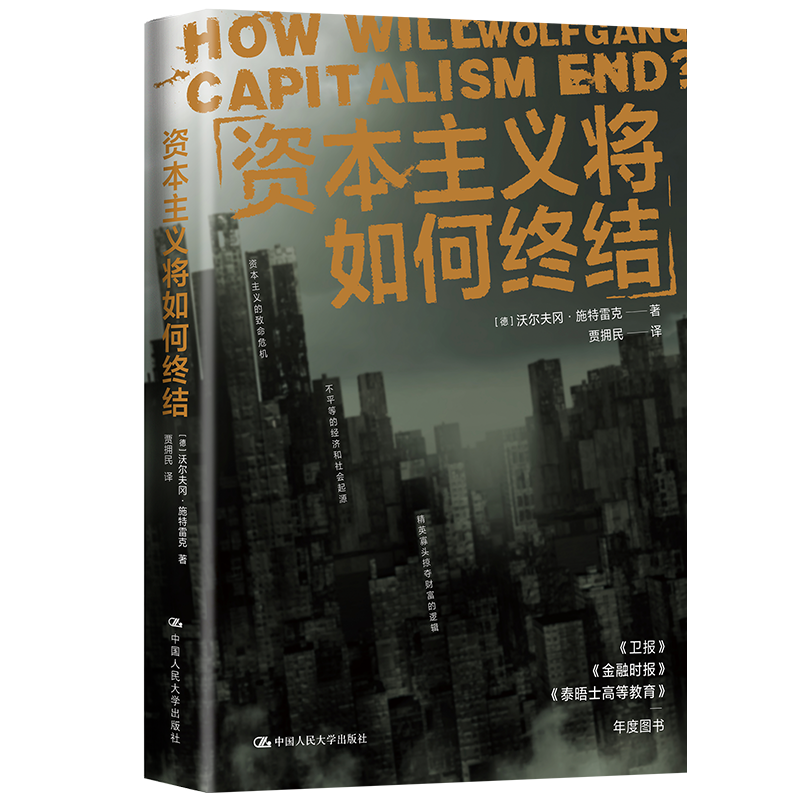 中国人民大学出版社经济学理论历史价格查询软件,价格走势与销量分析