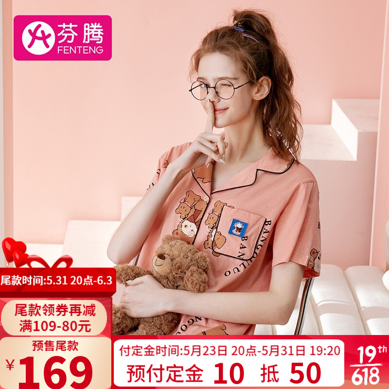 芬腾睡衣/家居服的价格走势及推荐