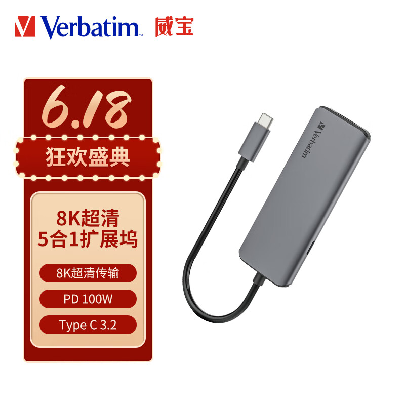 威宝（Verbatim） 扩展坞USB3.0拓展坞分线器笔记本电脑通用多功能转接头 五合一8K【HDMI+USB*2+PD+3.2C】