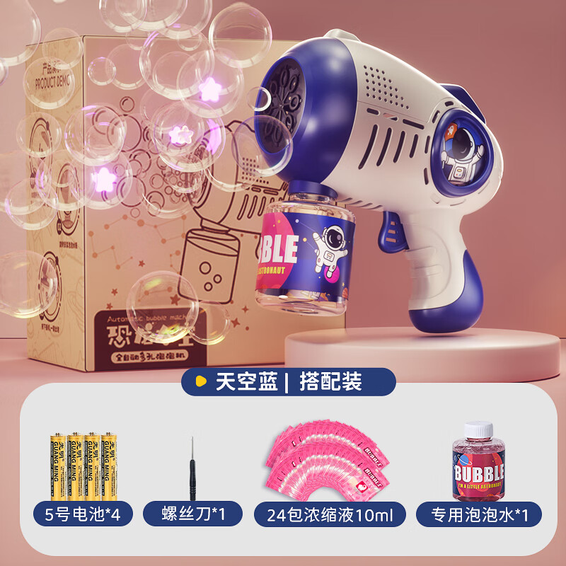 吹泡泡网购最低价查询|吹泡泡价格走势图