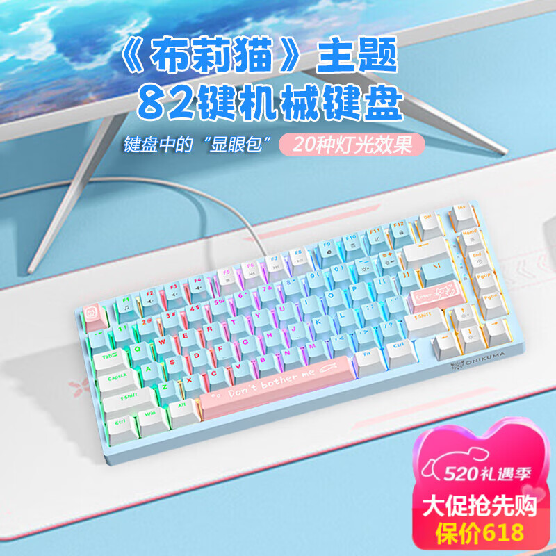 ONIKUMA布莉猫主题机械键盘女生粉色有线键盘鼠标套装电脑