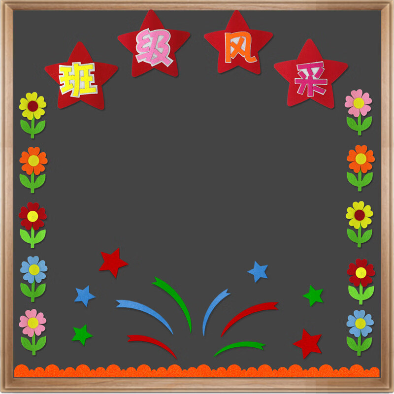 舟开学新学期学习书香班务栏黑板报装饰墙贴班级教室布置材料花边框