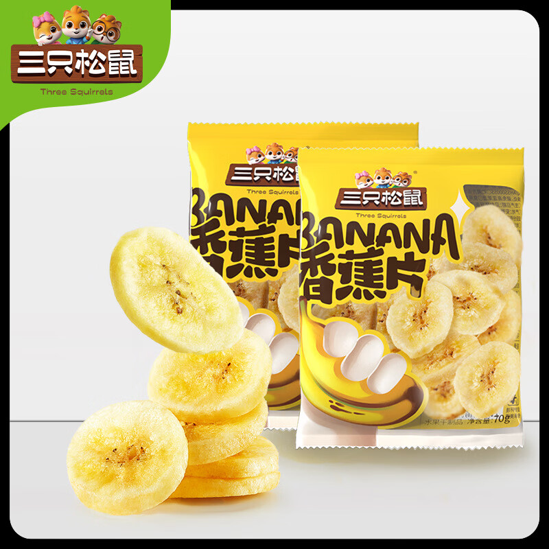 三只松鼠500g香蕉片250g*2袋香蕉干脆片薄片果干休闲零食水果干 70g*6袋装香蕉片