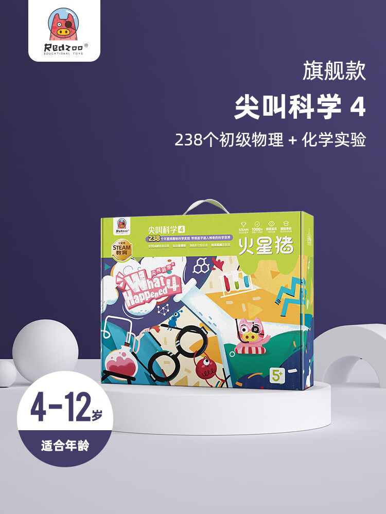 火星豬兒童steam科教系列多合一實驗室材料包套裝科學探索玩具 尖叫科學4—238個實驗版RZ20011