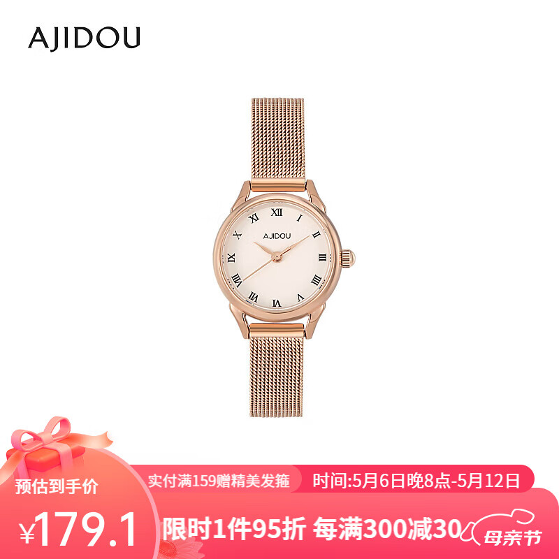 ajidou阿吉豆休闲简约优雅女士手表 玫金色 表盘直径2cm厚度0.