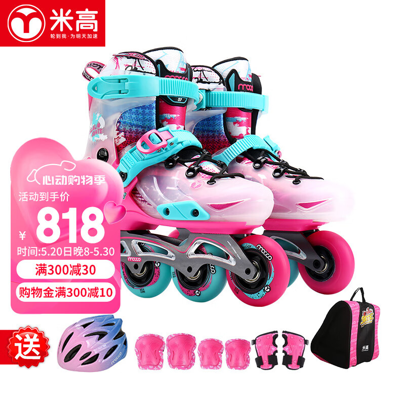 米高溜冰鞋儿童轮滑鞋男女平花鞋全套装旱冰鞋可调直排轮S7 粉色套装M