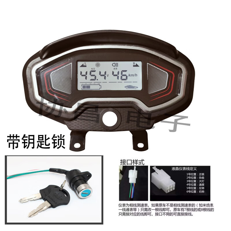 電動車三輪兩輪車儀表盤總成486072v通用液晶顯示屏電量碼表 486072v通用總成+鎖