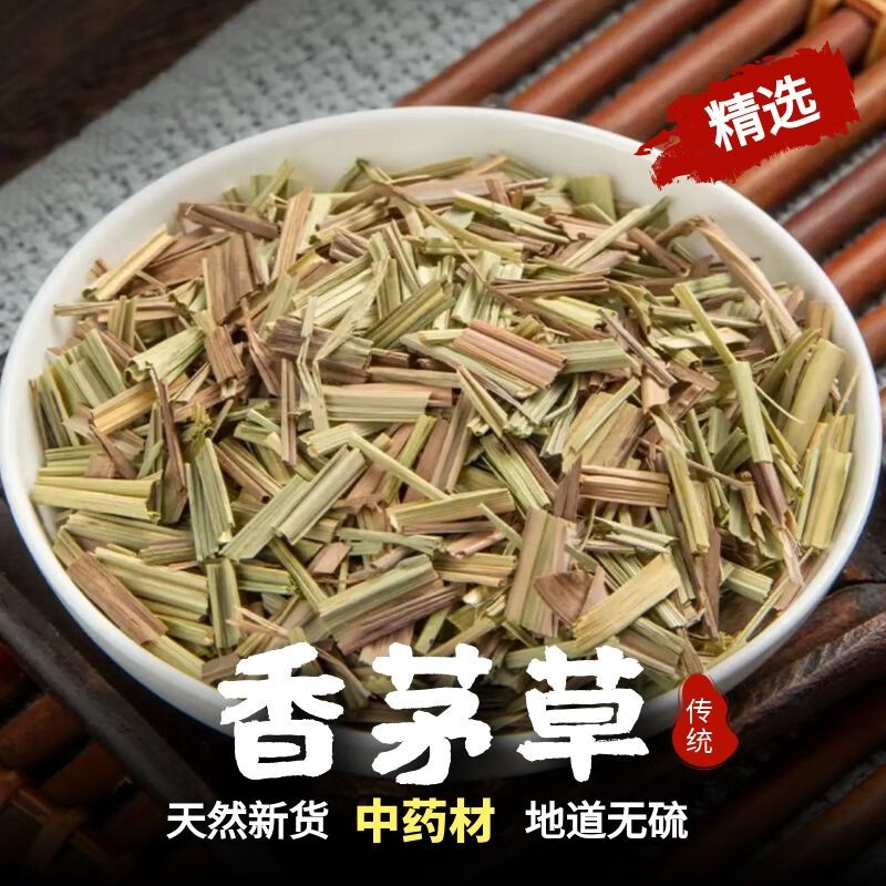 克云南香茅草火锅卤肉柠檬草香草卤菜用香茅草干香毛草段香辛料晒干