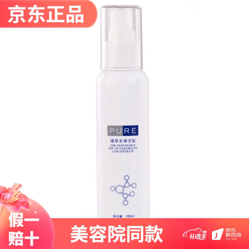 珂蓝蜜肌美容院护肤品修护补水化妆品套盒组合新包装 臻萃水尊享装100ml