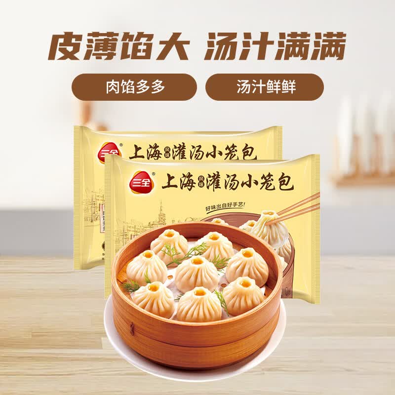 三全 上海灌汤小笼包450g*2 共36个 猪肉馅  速食 早餐包子 家庭装 高性价比高么？