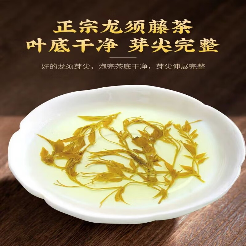 藤茶恩施藤茶非张家界莓茶来凤芽尖藤茶霉茶 500g嫩芽藤茶(红色袋装 250g*2袋