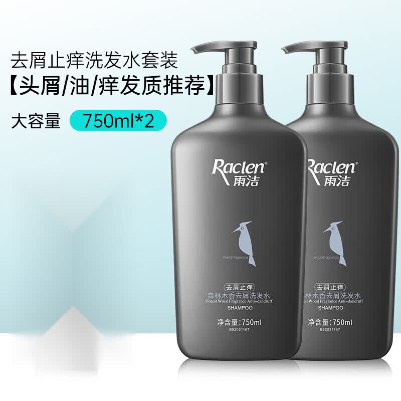 雨洁(raclen)雨洁啄木鸟去屑洗发水止痒控油男女士洗头膏洗发露大容量