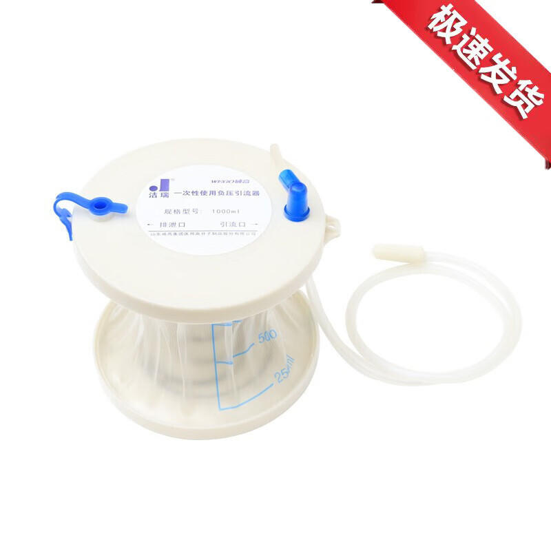 一次性使用负压引流器 吸引球 胃肠减压器 1个