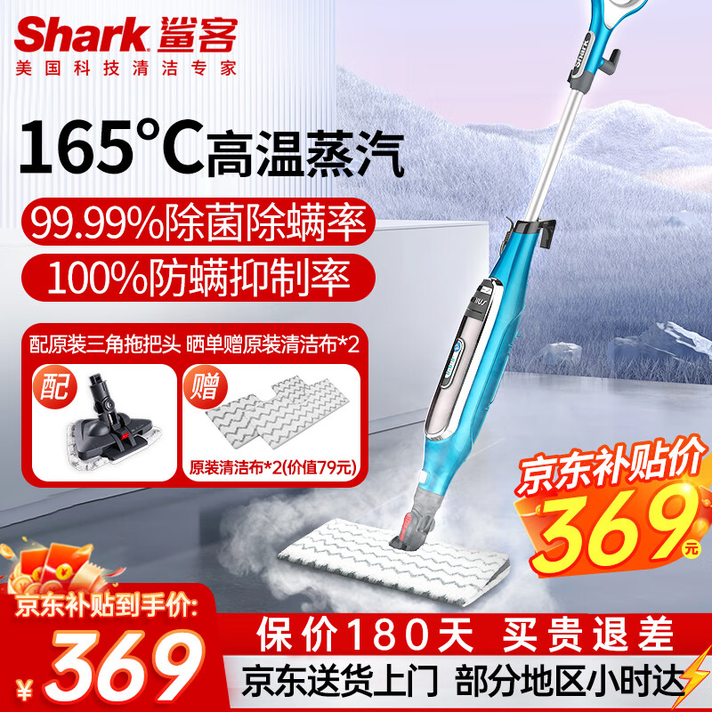 shark【新品上新】蒸汽拖把 家用厨房清洁擦地拖地清洁机 高温蒸汽除菌 电动手持洗地机吸尘器伴侣 P4升级款P5