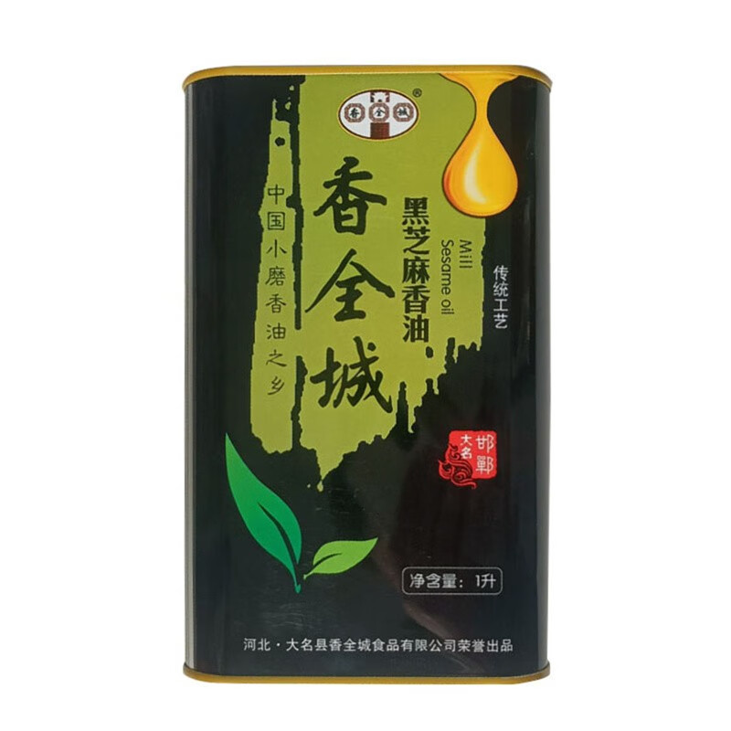 香全城大名县黑芝麻小磨香油1l铁盒香味浓郁品质纯正石磨传统水代法
