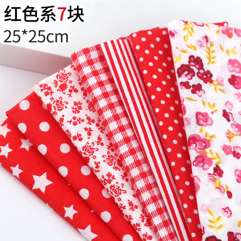 布片拼布diy田园小花碎花棉布面料棉麻布组布块 红色系【25*25cm】7块
