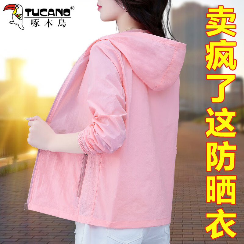 粉色防晒衣女夏季新款薄款透气防晒服骑车外套中年妈妈百搭皮肤衣