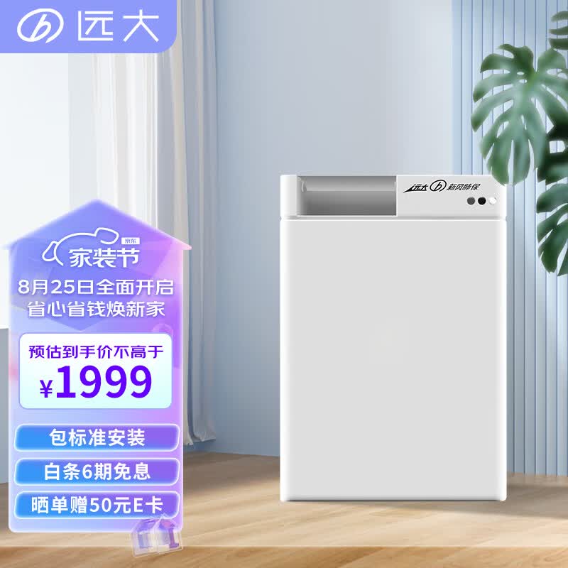 远大（BROAD）新风系统家用壁挂式新风机 双向流通风换气全热回收 除雾霾除甲醛 京东小家智能生态FF100-Pro高性价比高么？