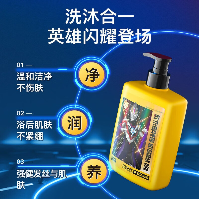 青蛙王子联名奥特曼儿童洗发沐浴露二合一宝宝洗发露沐浴乳二合一 【欧布】洗发沐浴露 500ml*1瓶