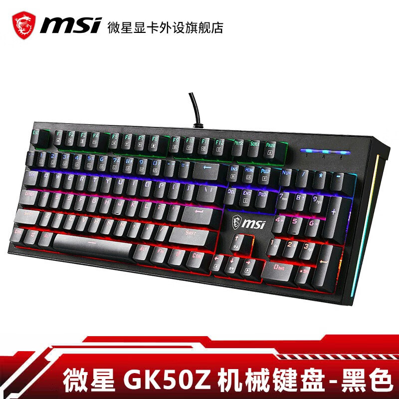 微星（MSI）GK50Z 机械键盘 RGB光效 104键 游戏电竞办公键盘  吃鸡键盘 GK50Z机械键盘-黑色 青轴