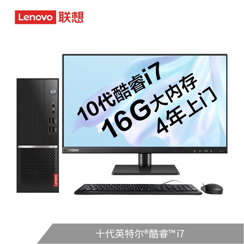 联想（Lenovo）台式机怎么样？好还是要看网友的评价！mdsundaaw