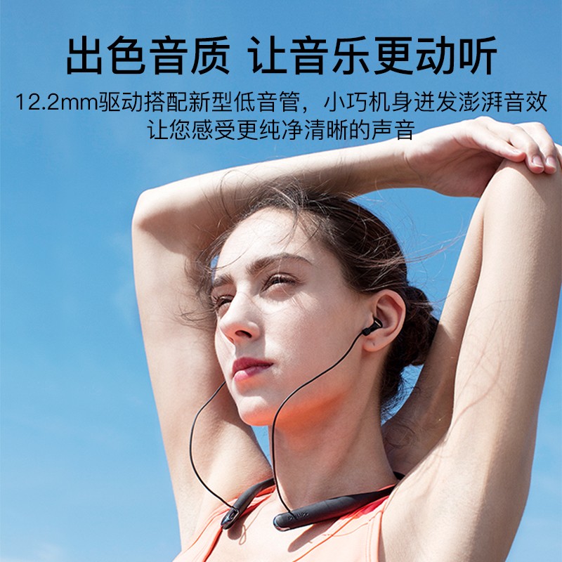 飞利浦（PHILIPS）N4205黑 无线蓝牙耳机 颈挂入耳式音乐耳机 均衡音效耳麦 苹果安卓手机通用