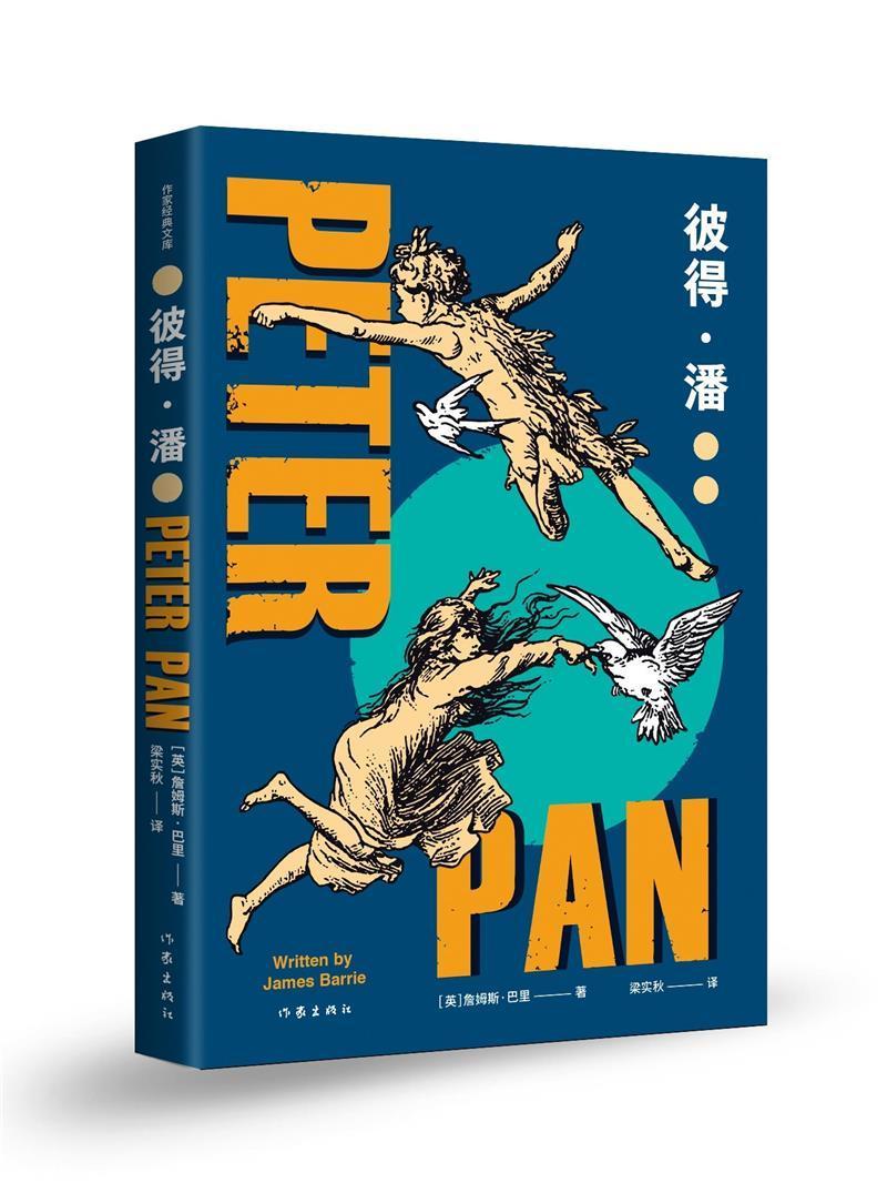 彼得·潘小说童话英国代小学生图书