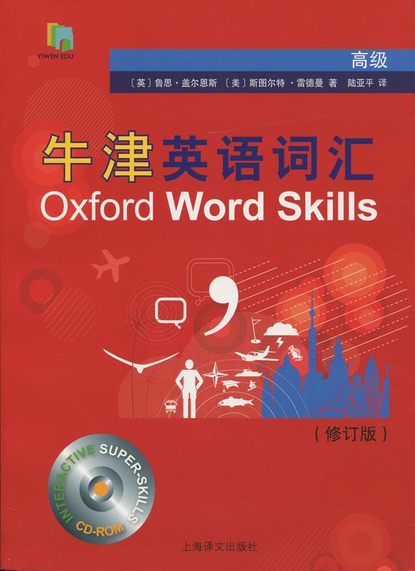 【新华书店】牛津英语词汇 高级 鲁思·盖尔恩斯 上海译文出版社