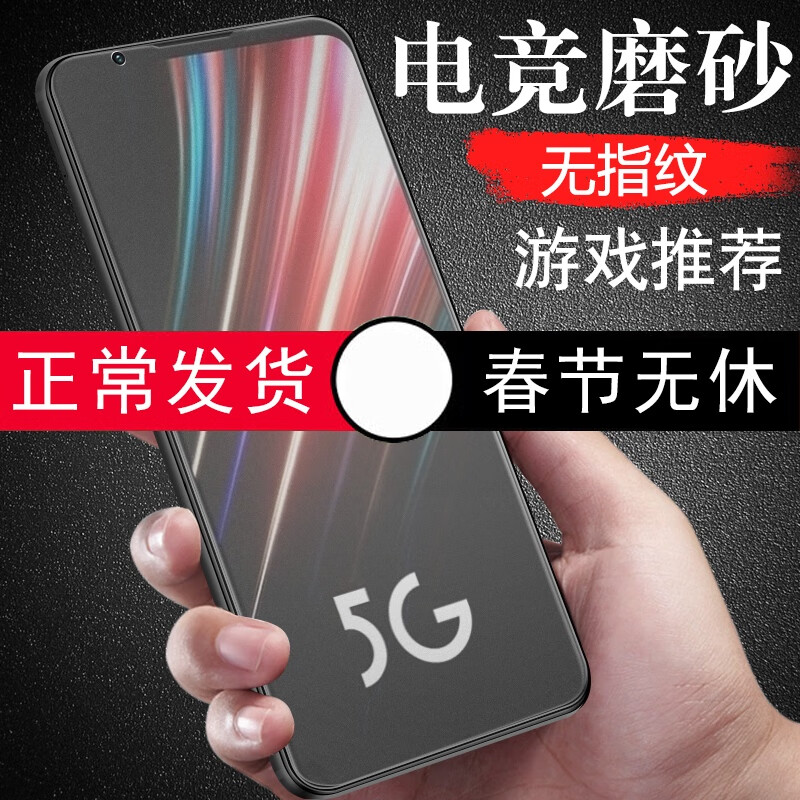 豆图努比亚红魔5g水凝膜红魔5s手机膜磨砂电竞游戏贴膜全屏红摩5保护
