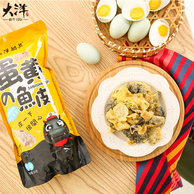 大洋船长香酥炸鱼蛋黄鱼皮海味即食网红零食热门商品休闲零食小吃青岛特产 原味鱼皮50g*1袋