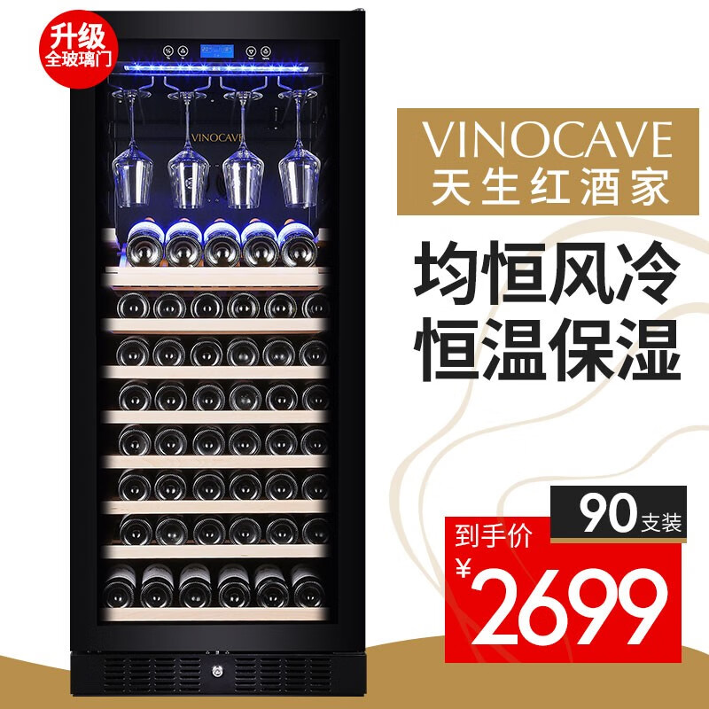 京东酒柜历史价格怎么查|酒柜价格走势图