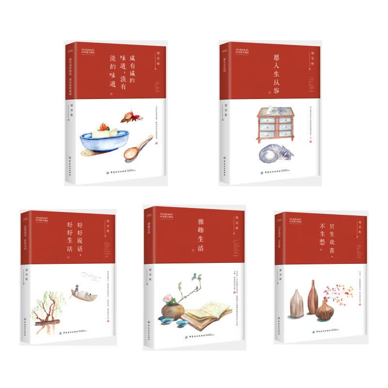 梁实秋散文小品集（套装共5册）