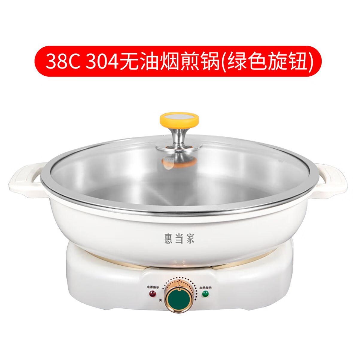 惠当家电饼铛家用加热电饼档加深煎饼锅烙烤饼机38cm大型电煎锅 304无油烟电煎锅38C型