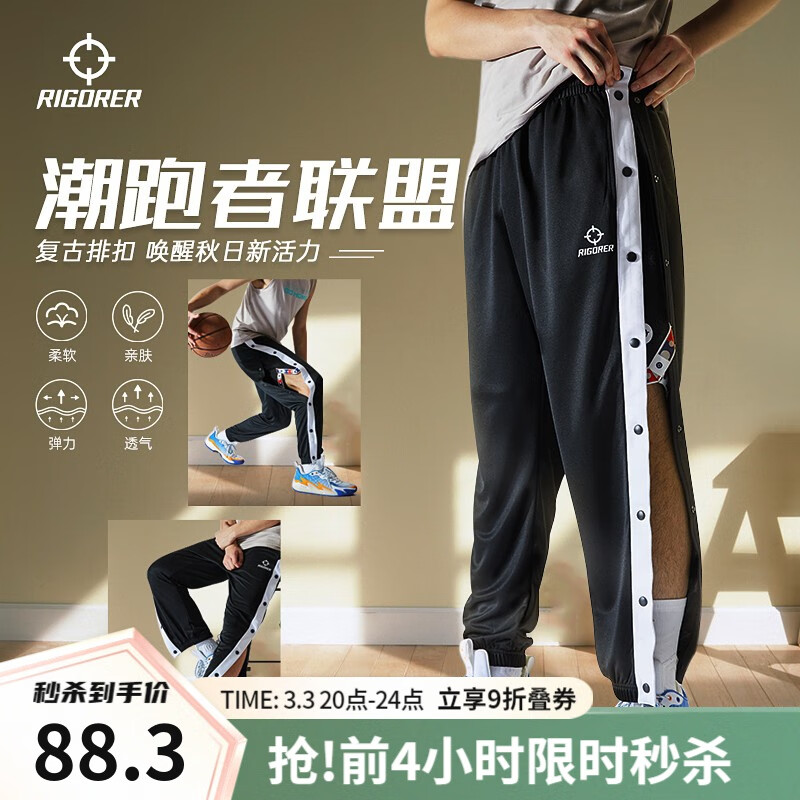 准者长裤排扣裤男士秋冬季新款宽松大码运动针织卫裤篮球束脚出场裤 纯正黑【无CUBA标】 XL/185
