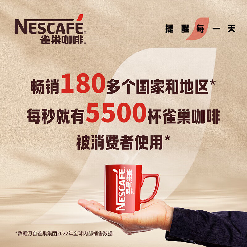 雀巢（Nestle）咖啡1+2原味速溶咖啡  三合一微研磨咖啡粉 低糖浓郁奶香90条 原味90条