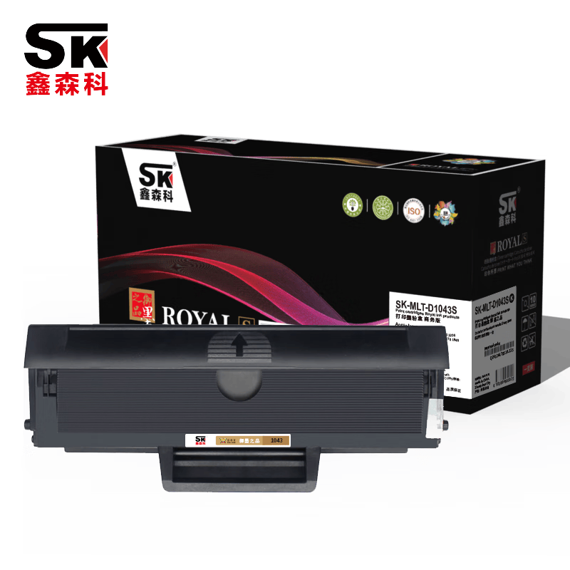 鑫森科mlt-d1043s硒鼓适用三星1666 1661 1665 1660 1676 3201