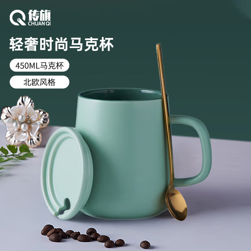 传旗陶瓷马克杯450ml大容量咖啡杯带勺盖牛奶杯茶杯办公水杯 绿