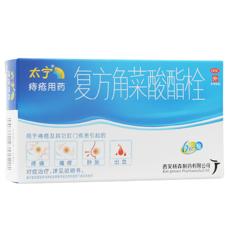 复方角菜酸酯栓 3.4g*6枚/盒 标准装