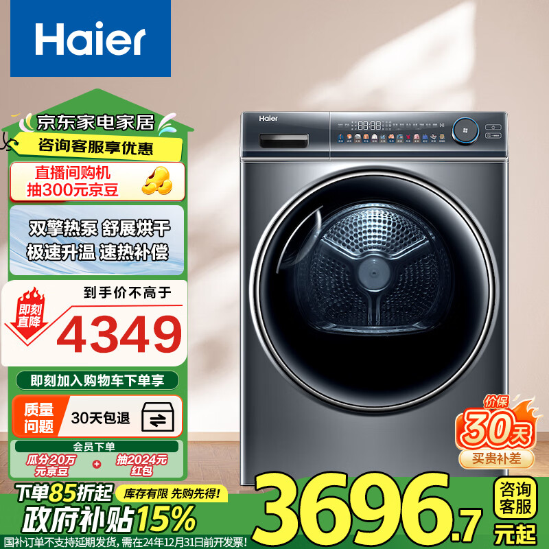 ������Haier��������ɻ����� 10����˫���ȱø��»� �վ�����ϵͳ ��Ͳ���EHGS100FMATE81U1 �Ծɻ���