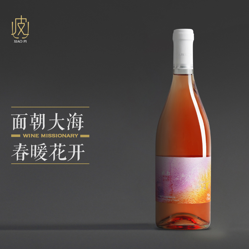 加贝兰【加贝兰桃红】宁夏二级庄 贺兰晴雪酒庄桃红葡萄酒750ml 2021