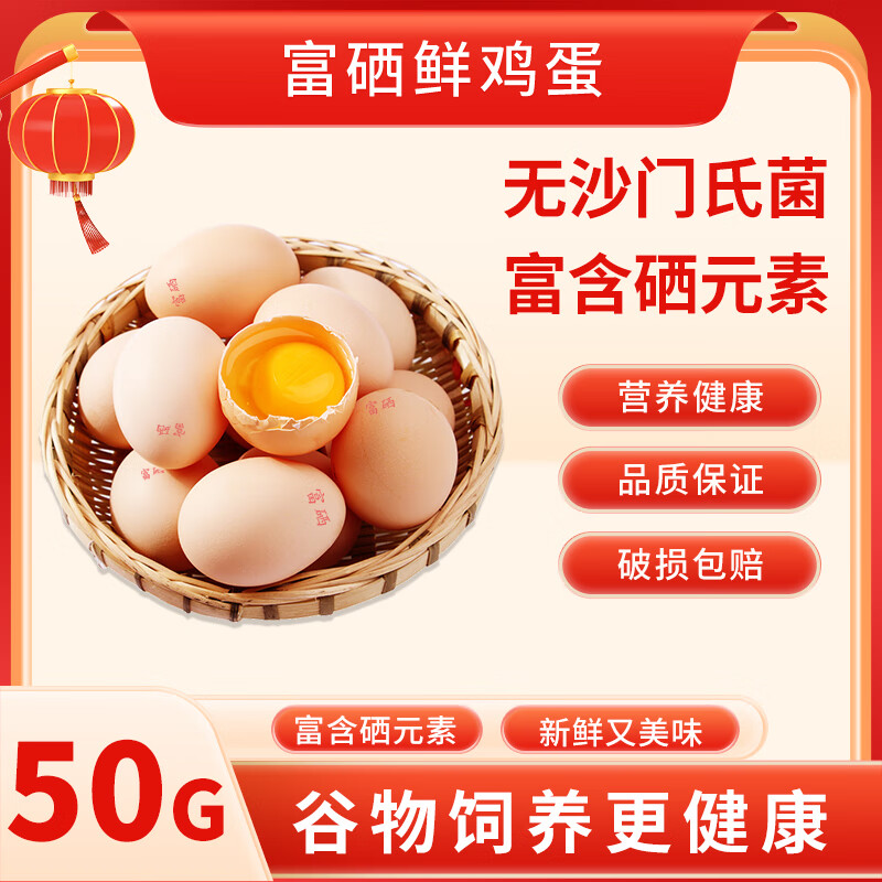 ���ڲ���������С�����ʳ����������ʼ���ũ��ɢ���񼦵� ��������30ö1500g 19.9Ԫ