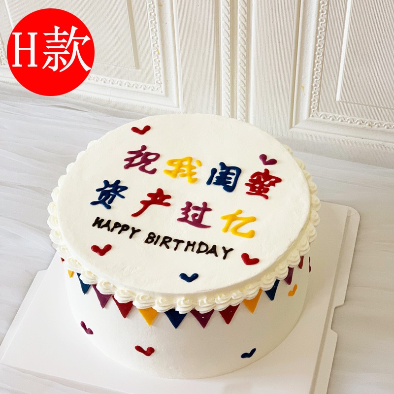 慕雪甜心网红简约ins七夕生日蛋糕同城配送当日送达送女友男友北京