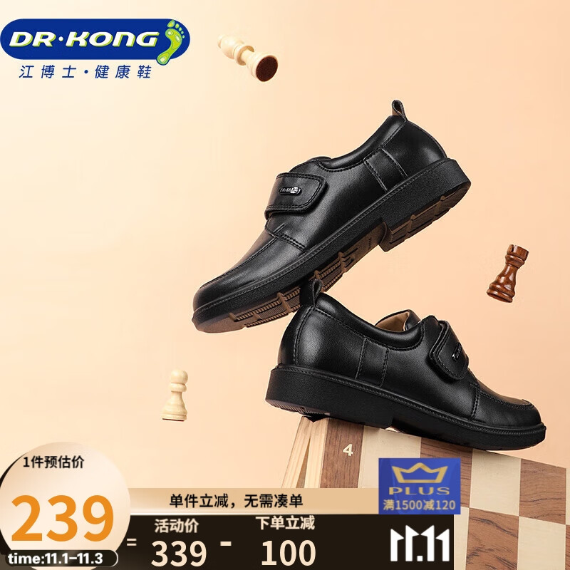 江博士DR·KONG皮鞋春秋男童英伦风学院风皮鞋P20231W002黑色35属于什么档次？