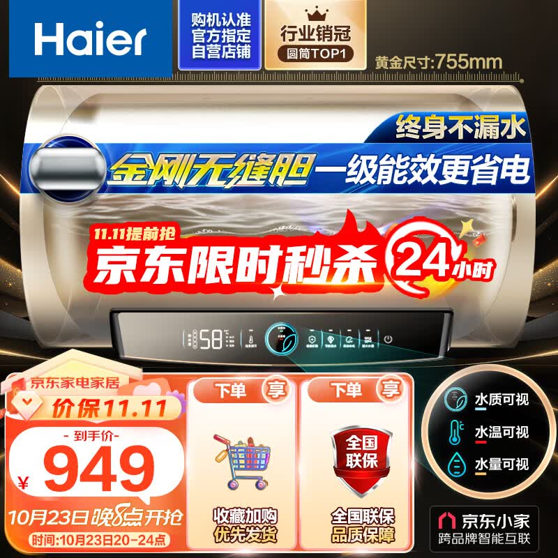 海尔（Haier）安心浴60升电热水器速热大水量金刚无缝胆健康水质监测WIFI一级能效 EC6001-PD3(U1)使用感如何?