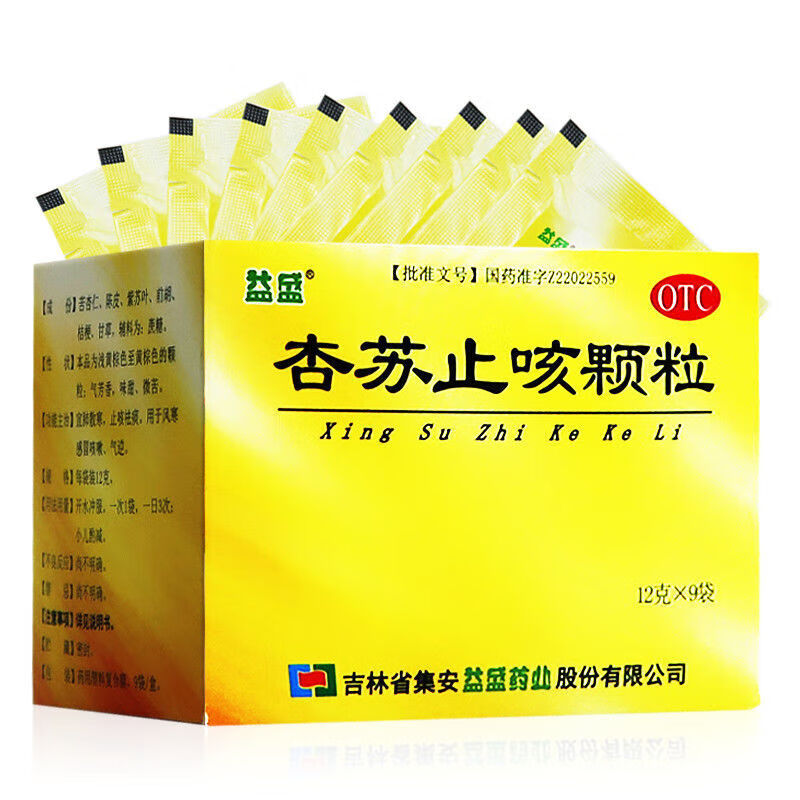 益盛 杏苏止咳颗粒 12g*9袋/盒宣肺散寒祛痰风寒咳嗽气逆 1盒