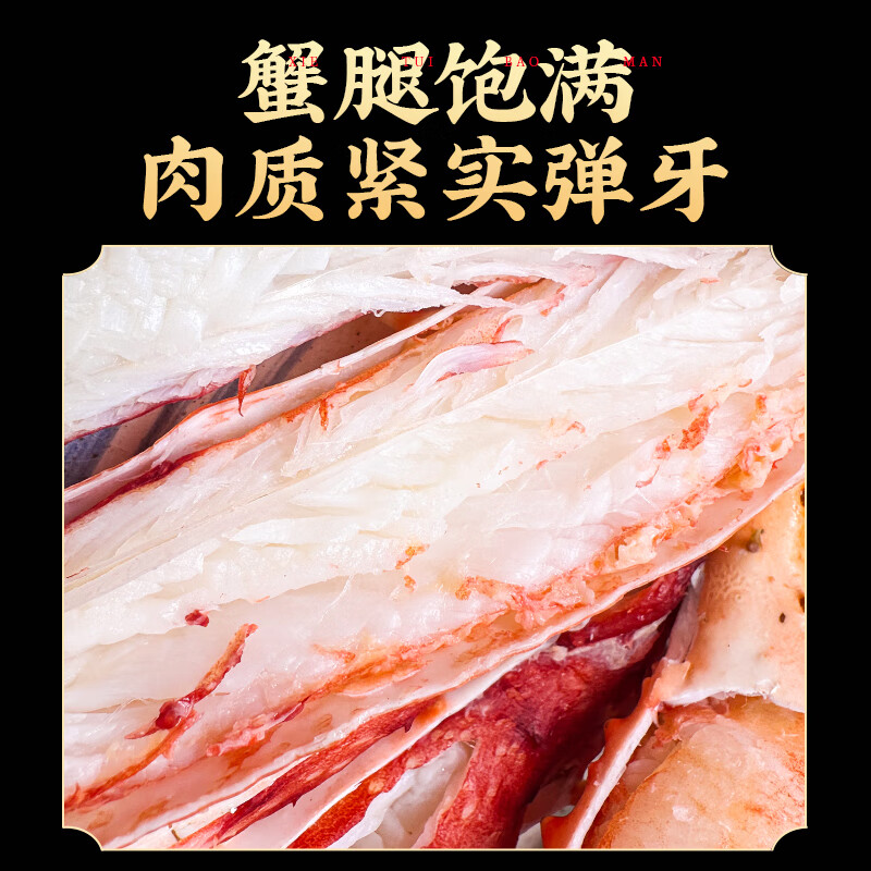 帝王蟹鲜活熟冻海鲜大礼包智利螃蟹帝皇蟹皇帝蟹年货礼盒送礼水产 帝王蟹2.4-2.8斤/礼盒装/肉多