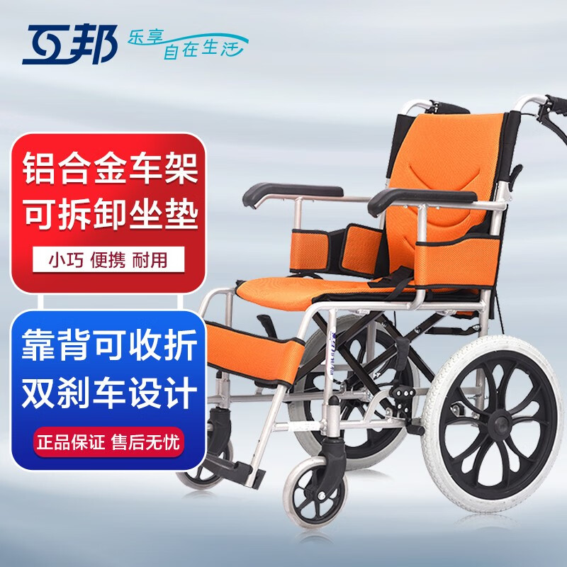互邦轮椅hbl6-rz 老人轻便折叠手动轮椅 全铝合金便携减震轮椅 hbl6