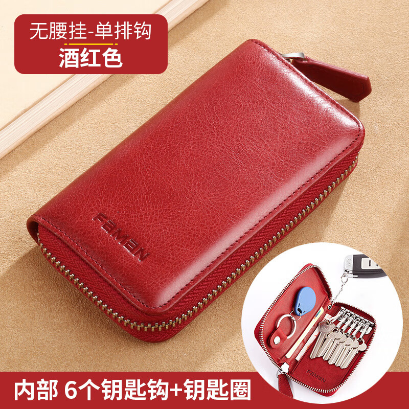 京东钥匙包历史价格怎么查|钥匙包价格比较