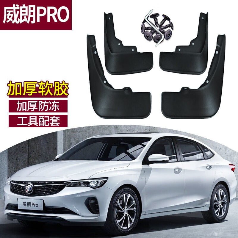 挡泥板历史价格怎么查|挡泥板价格历史